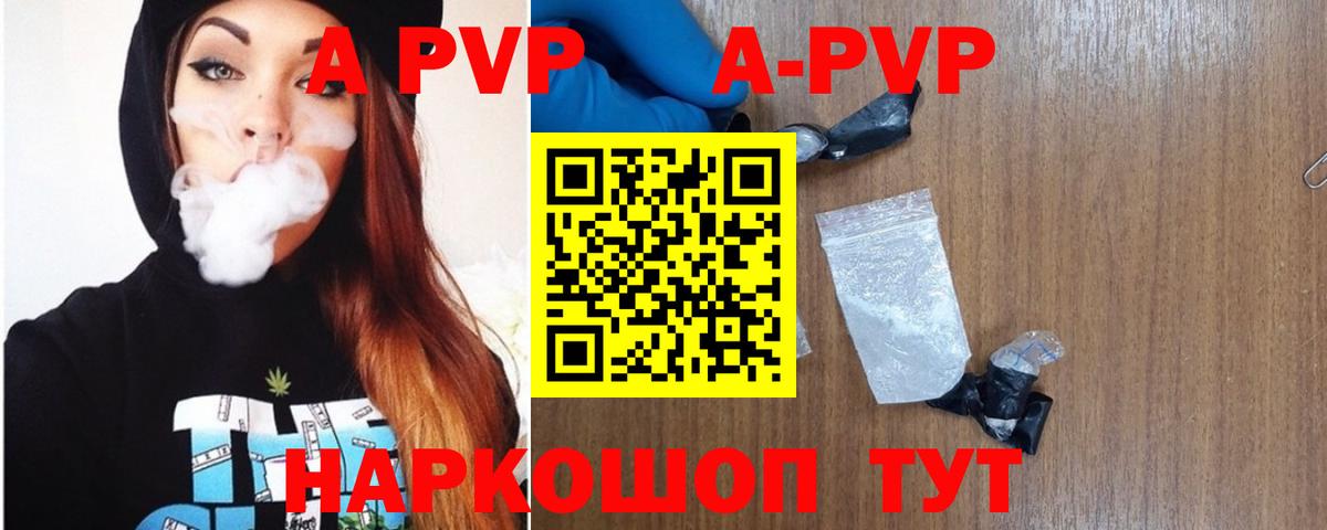 А ПВП  Альфа ПВП СК  магазин  наркотиков  Ирбит  Вход с VPN  Alfa_PVP мука  A PVP кристаллы 