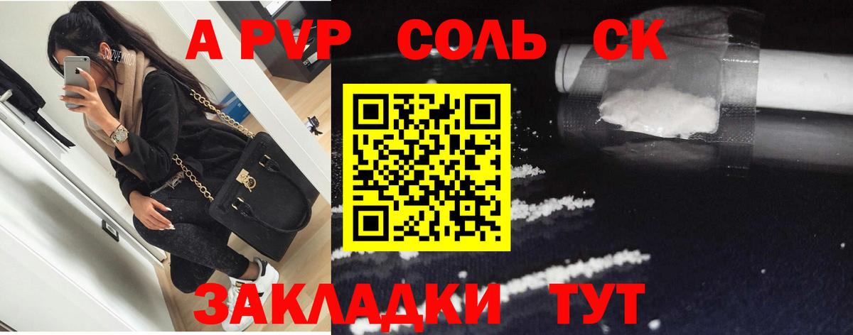 Alpha PVP крисы CK Ирбит
