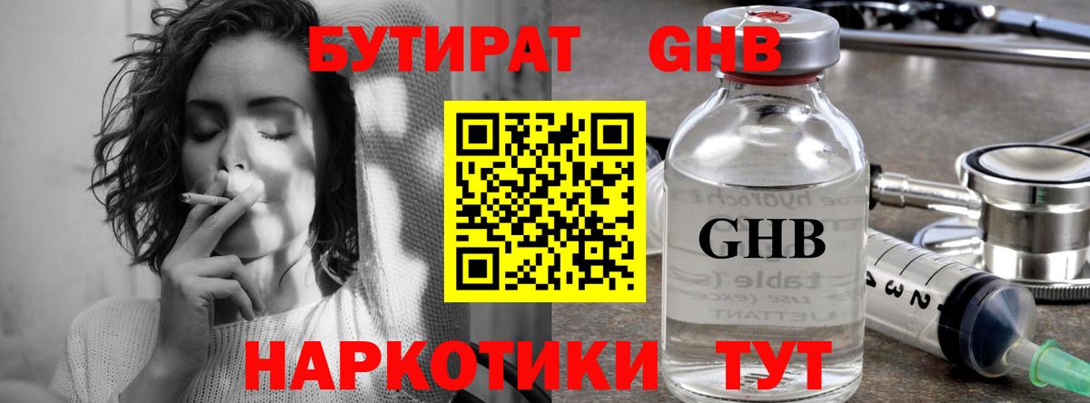 Ирбит  Бутират оксана  Вход с VPN 