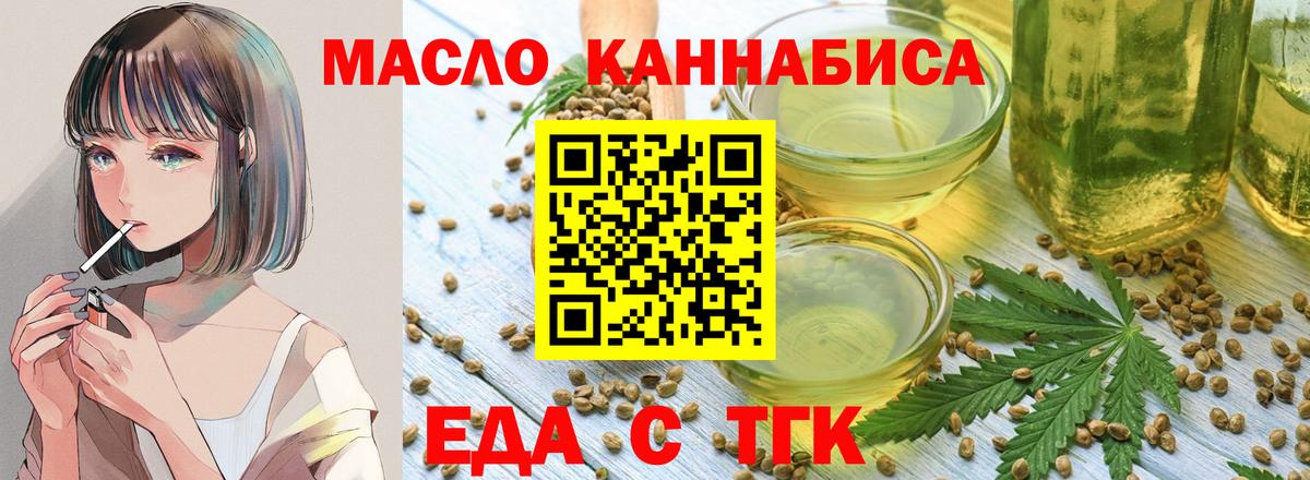 Cannafood конопля  Вход с VPN  Ирбит 