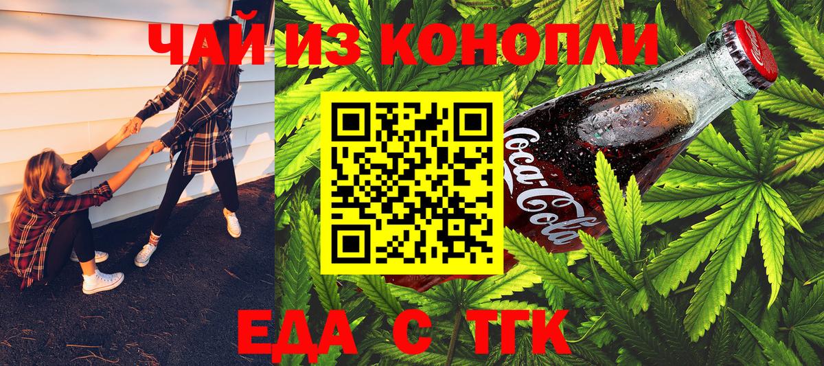 Печенье с ТГК марихуана Ирбит