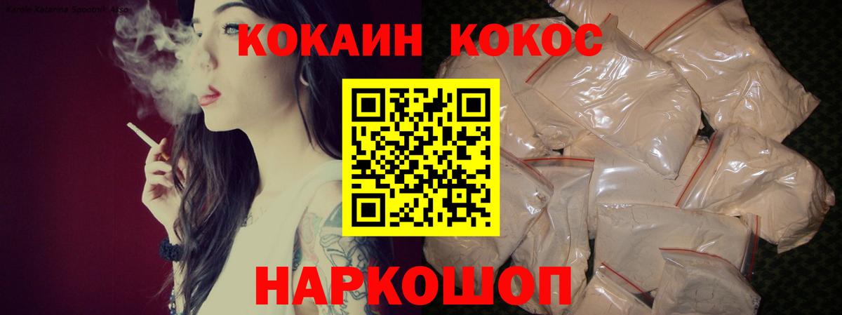 COCAIN Колумбийский Ирбит