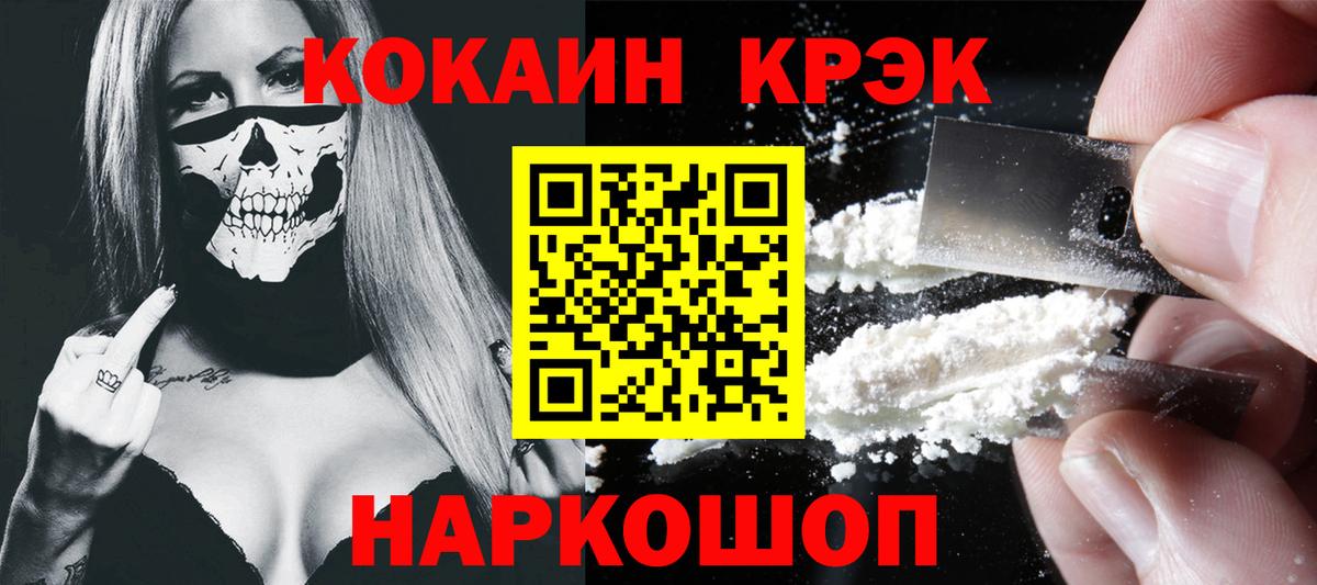 Кокаин 98%  Кокаин  Ирбит  Вход с VPN  Кокаин FishScale 
