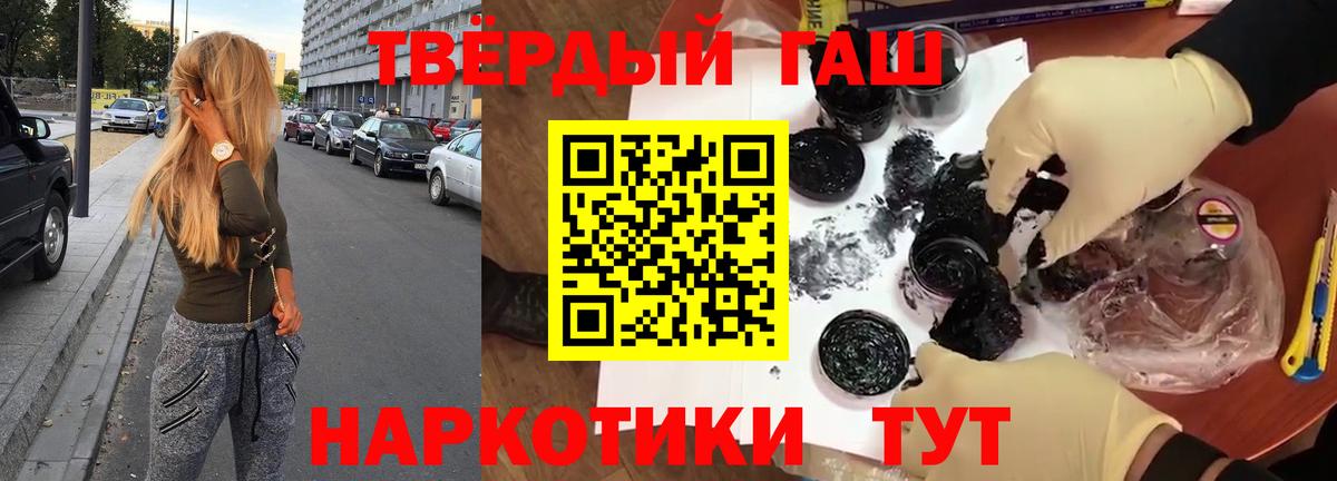 ГАШИШ гарик  Гашиш  Ирбит  Вход с VPN  ГАШ Premium 