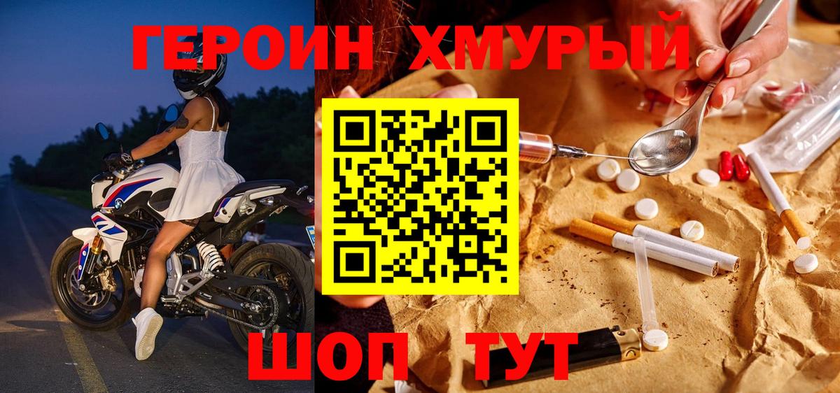 Ирбит  ГЕРОИН Heroin  Вход с VPN 
