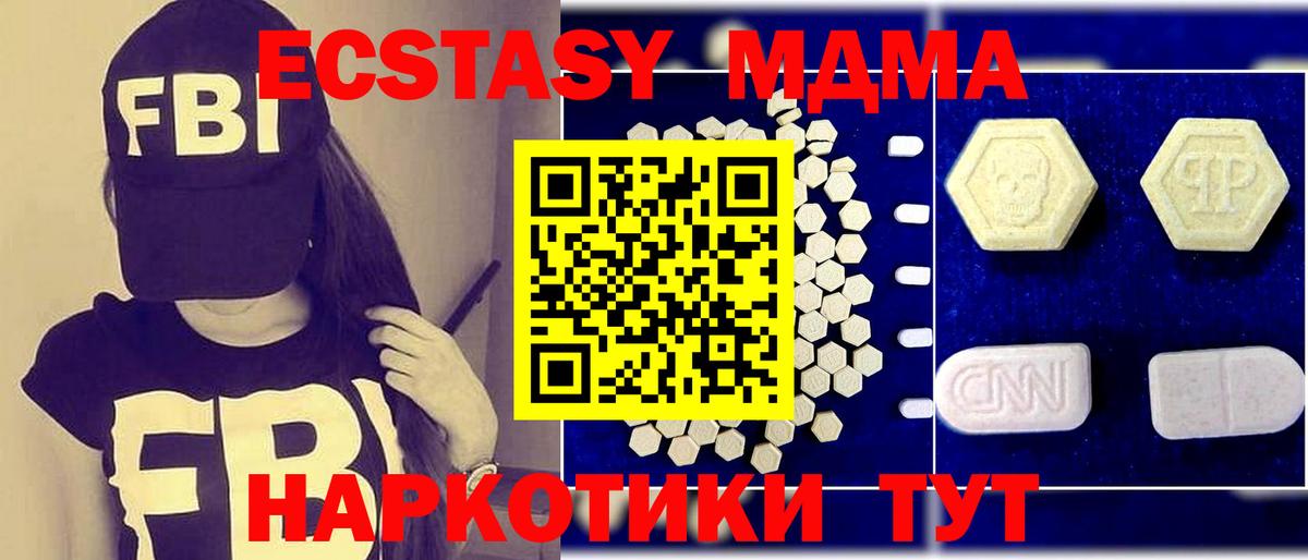 MDMA  МДМА crystal  Вход с VPN  Ирбит  MDMA crystal 