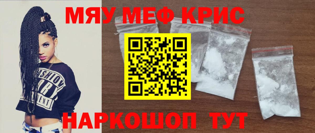 МЕФ кристаллы Ирбит