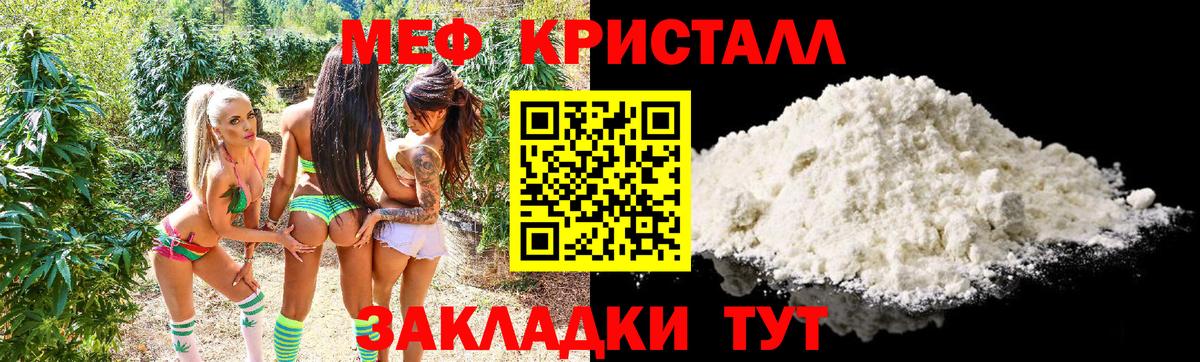 Меф  МЯУ-МЯУ  Вход с VPN  Мефедрон мяу мяу  Ирбит 