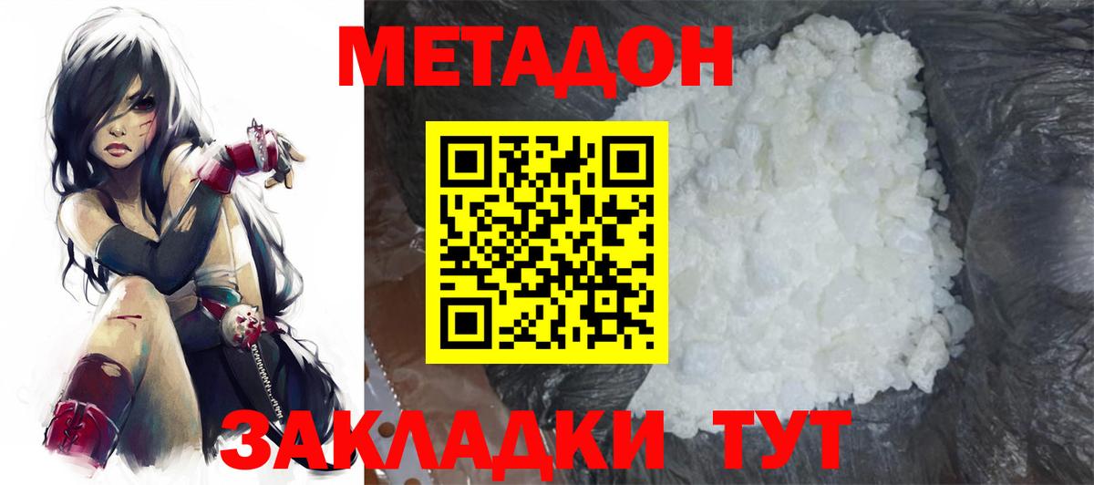 Метадон methadone  Вход с VPN  МЕТАДОН белоснежный  Ирбит 