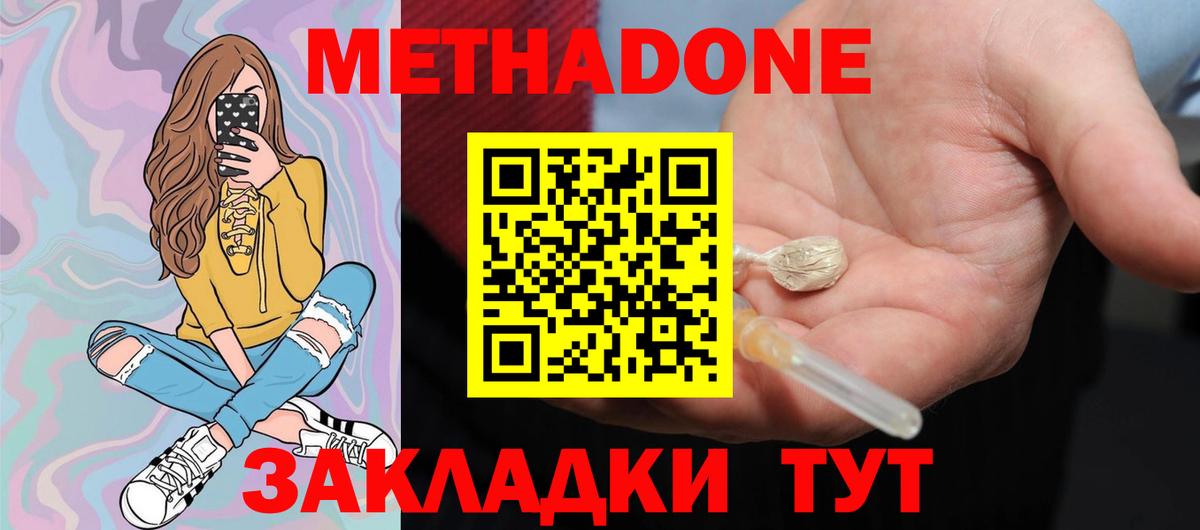 МЕТАДОН белоснежный Ирбит