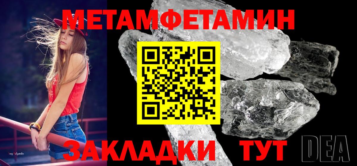 Ирбит  МЕТАМФЕТАМИН кристалл  Вход с VPN 