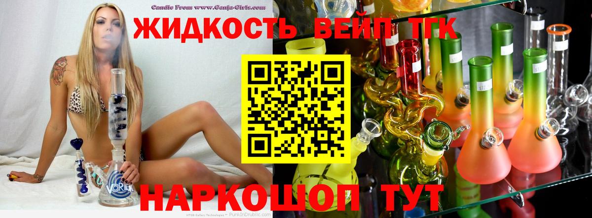 Дистиллят ТГК концентрат  ТГК жижа  Ирбит  Вход с VPN 